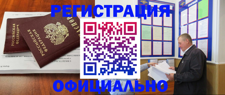 прописка штамп в Нижнем Тагиле