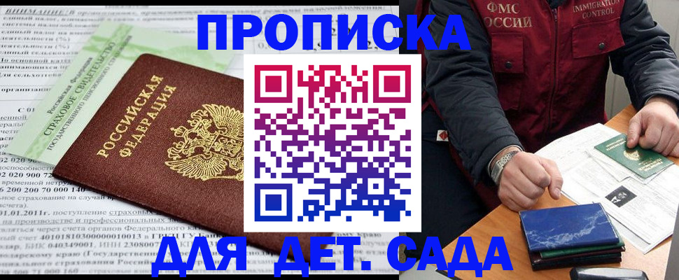 регистрация для дет. сада в Нижнем Тагиле