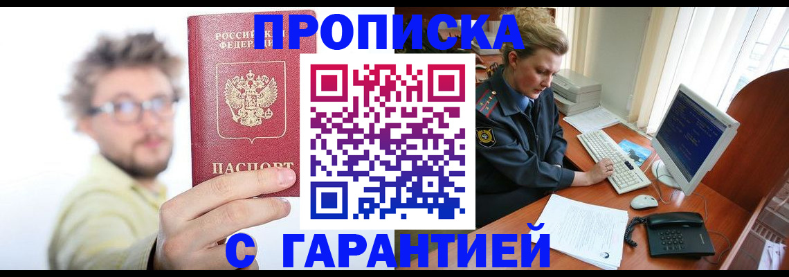 прописка для военкомата в Нижнем Тагиле